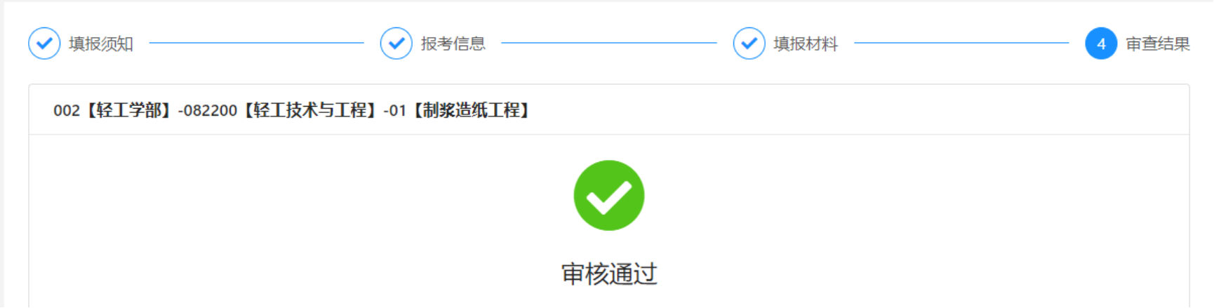足球比分预测
