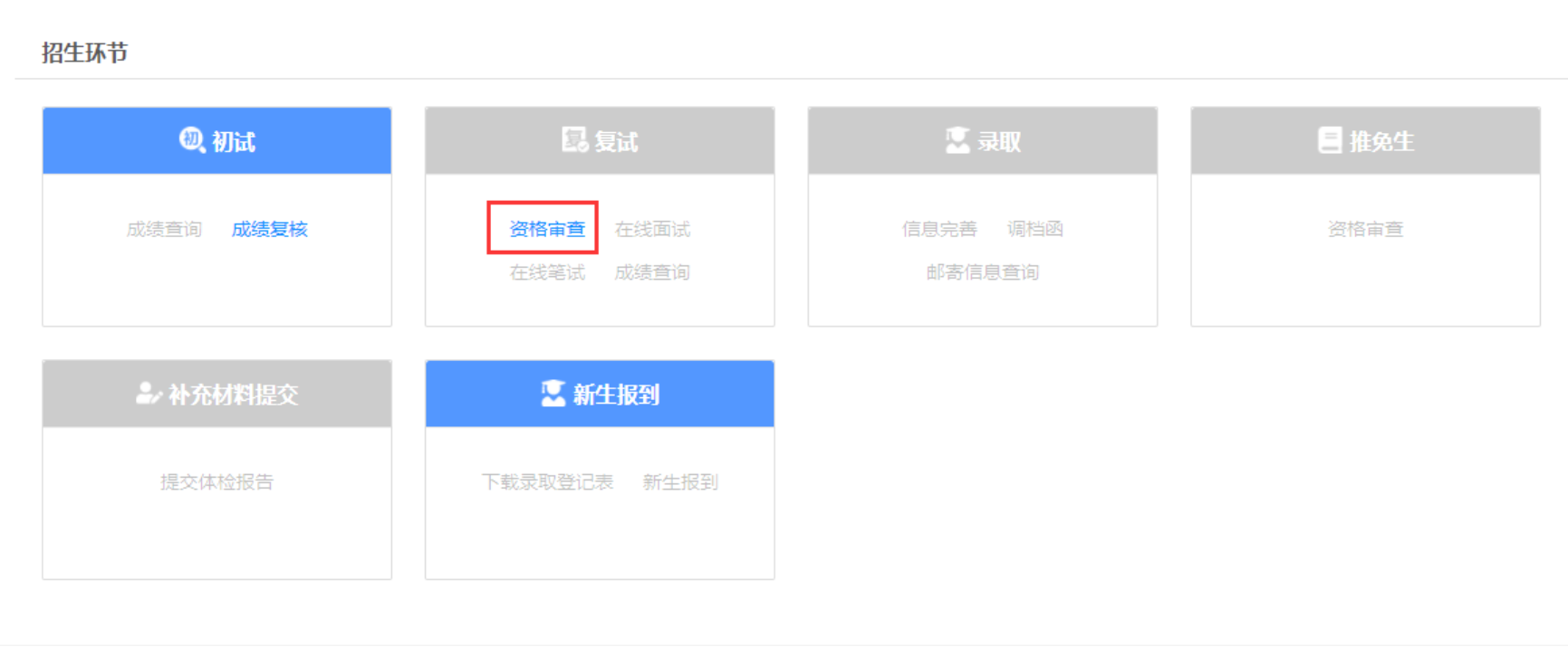 足球比分预测