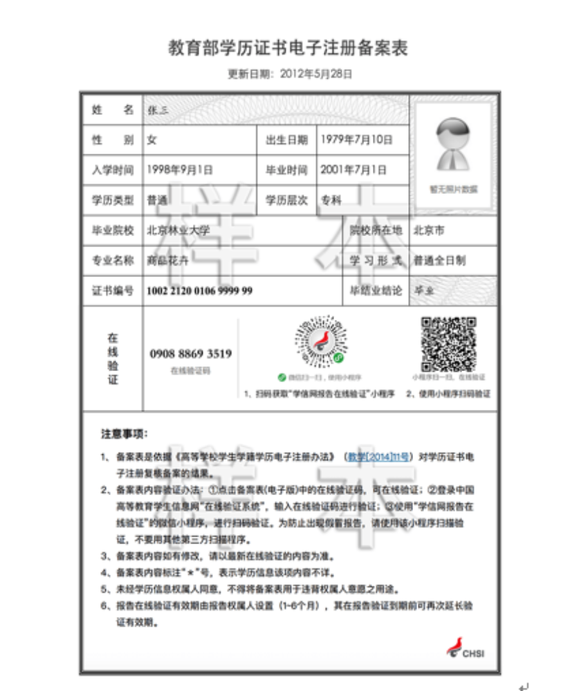 足球比分预测