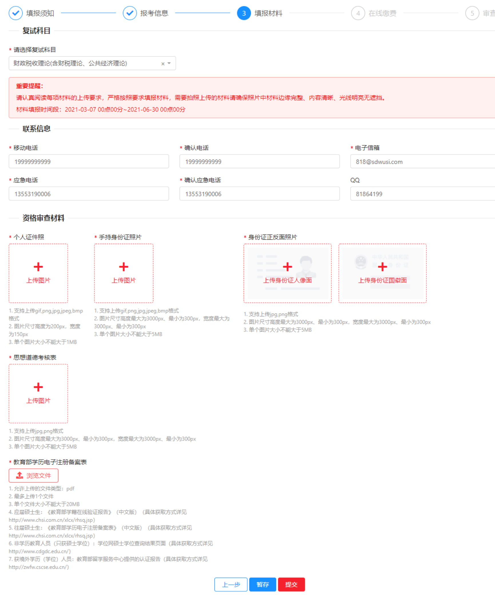 足球比分预测