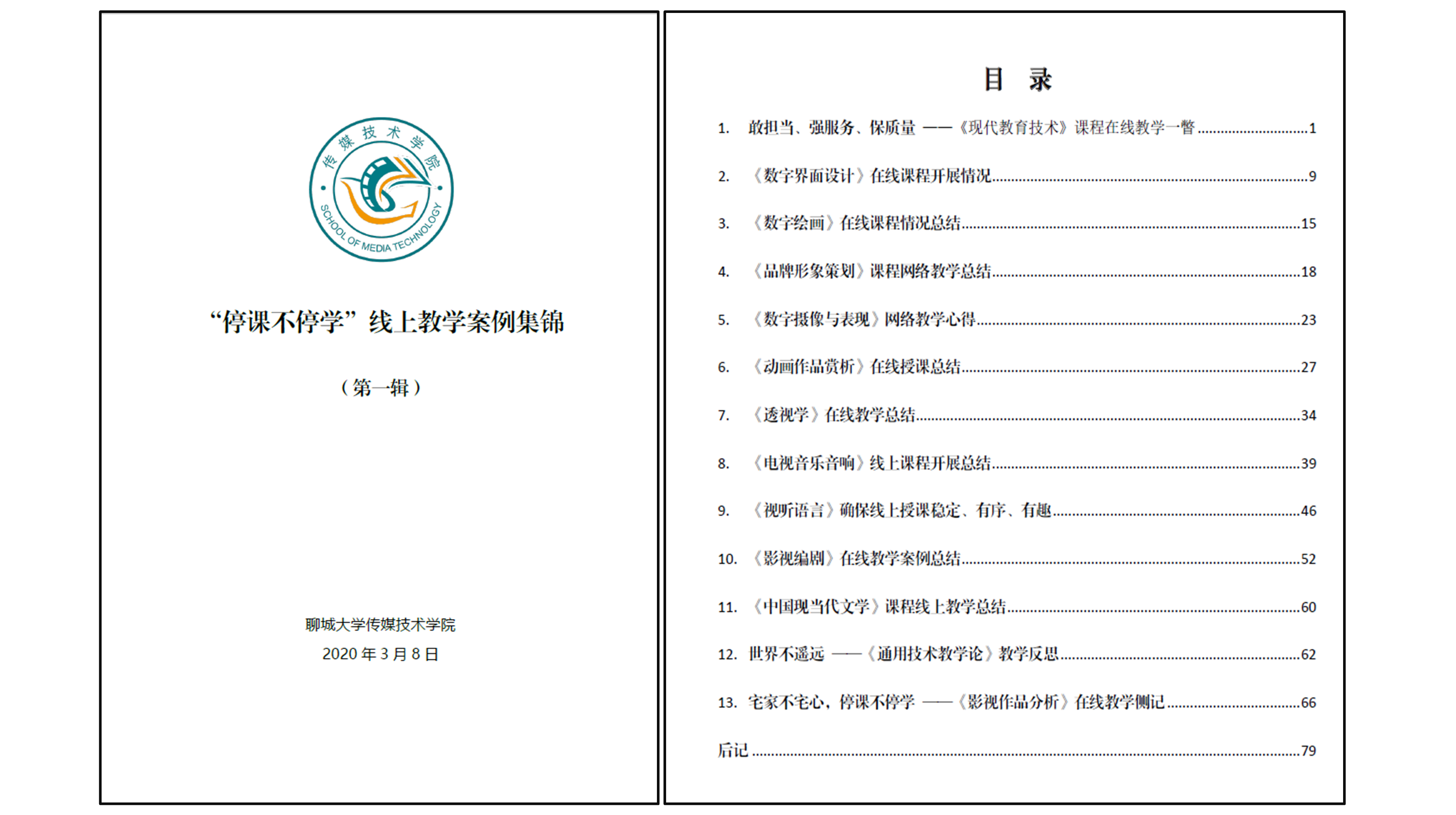 足球比分预测