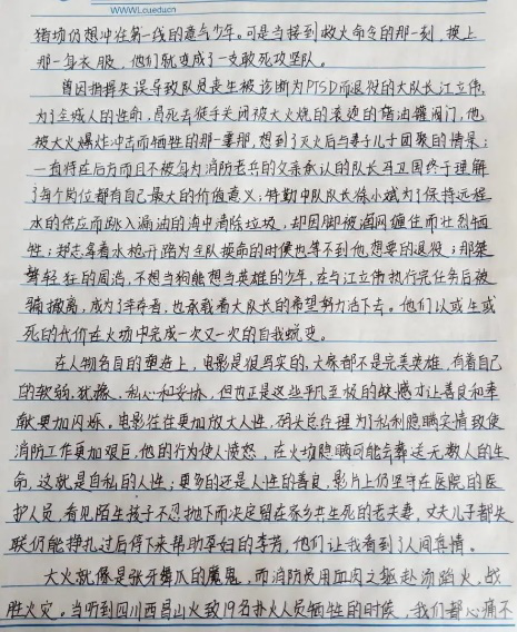 足球比分预测