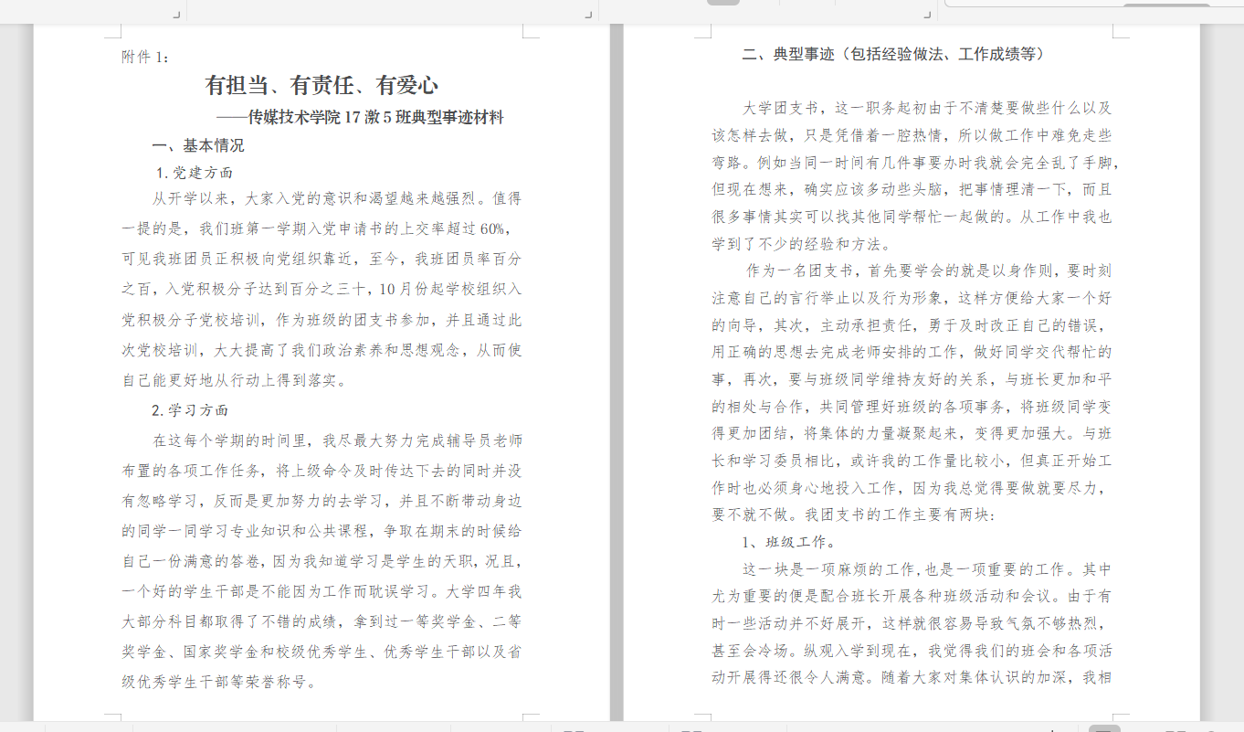 足球比分预测