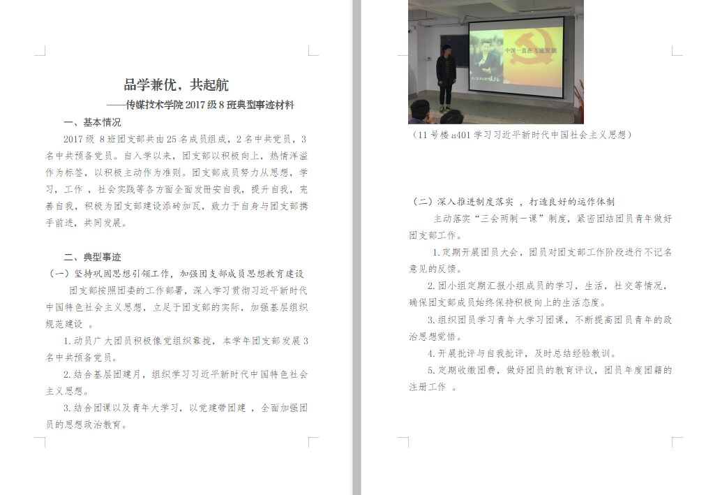 足球比分预测