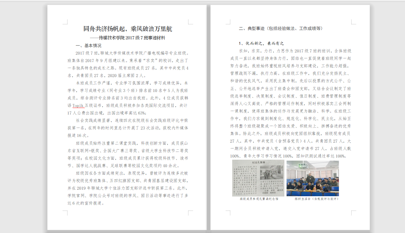 足球比分预测