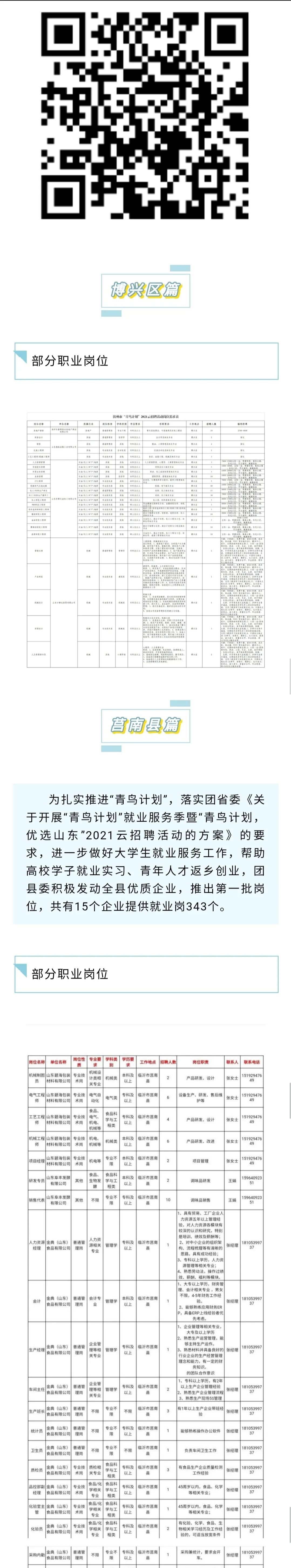 足球比分预测