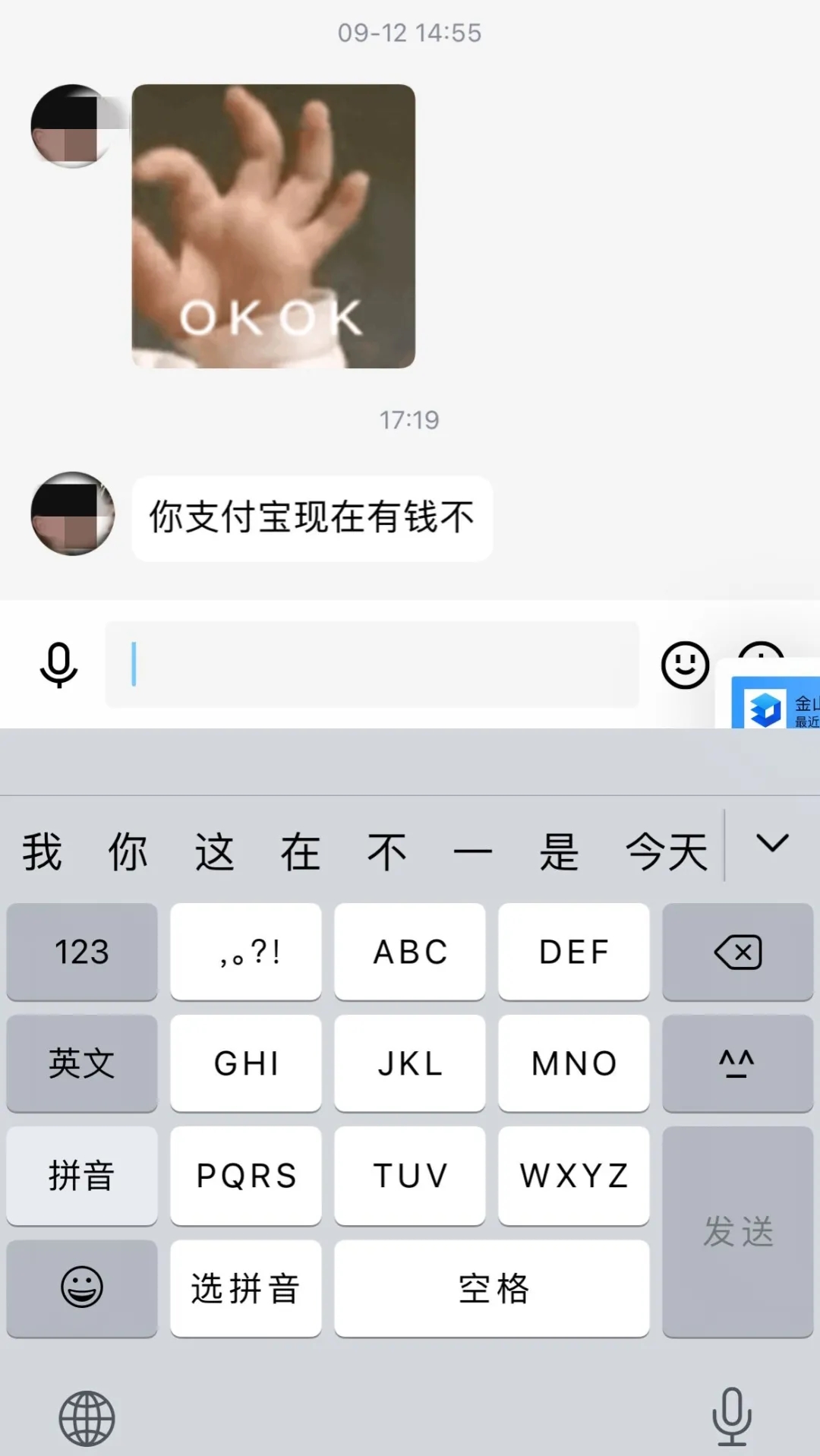 足球比分预测