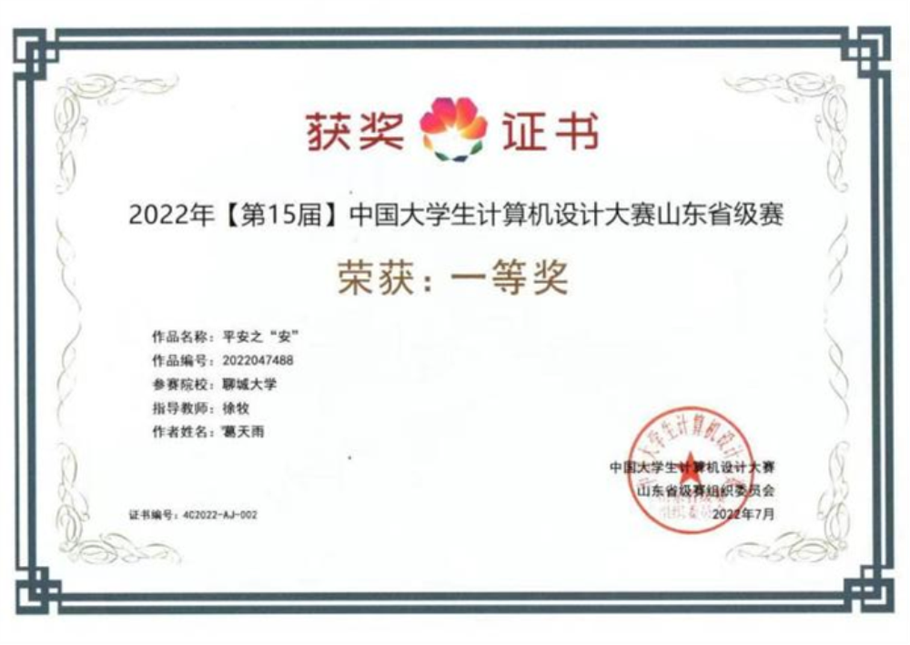足球比分预测