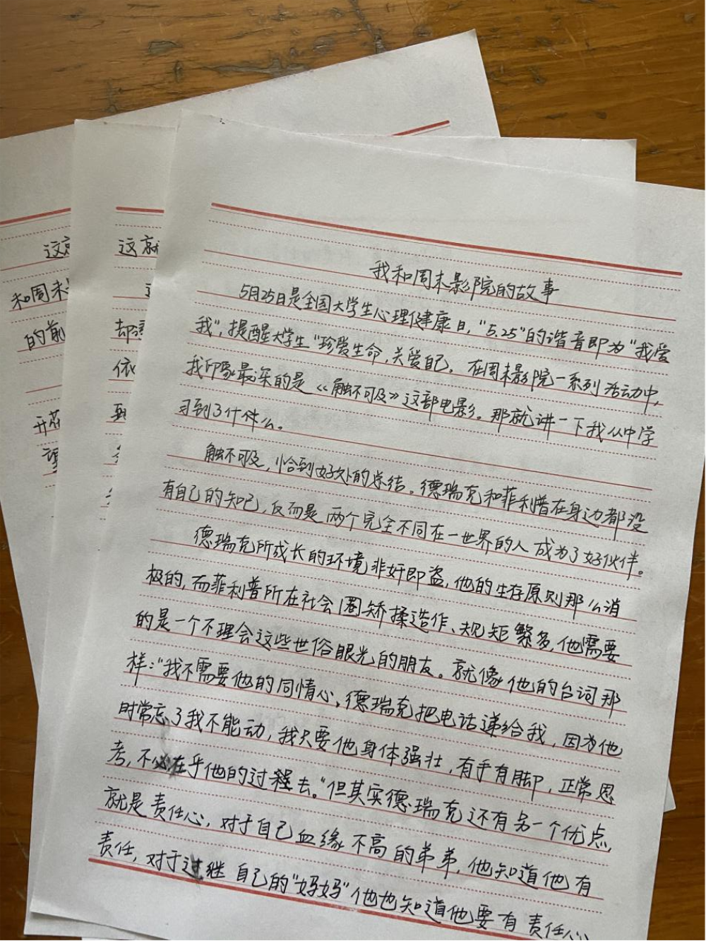 足球比分预测
