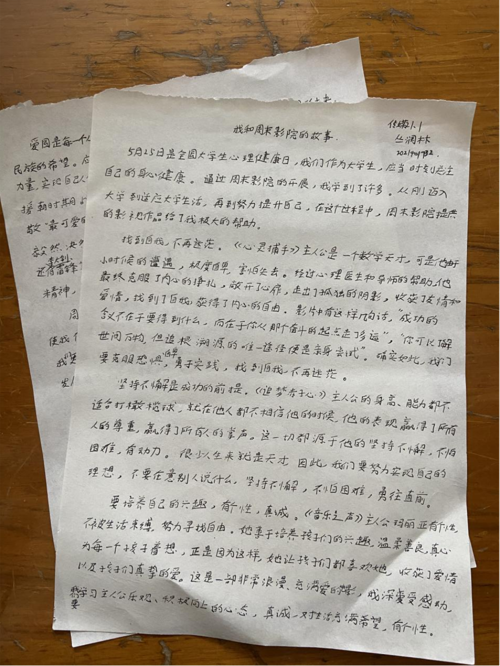 足球比分预测