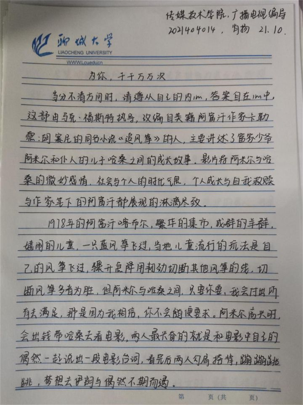 足球比分预测