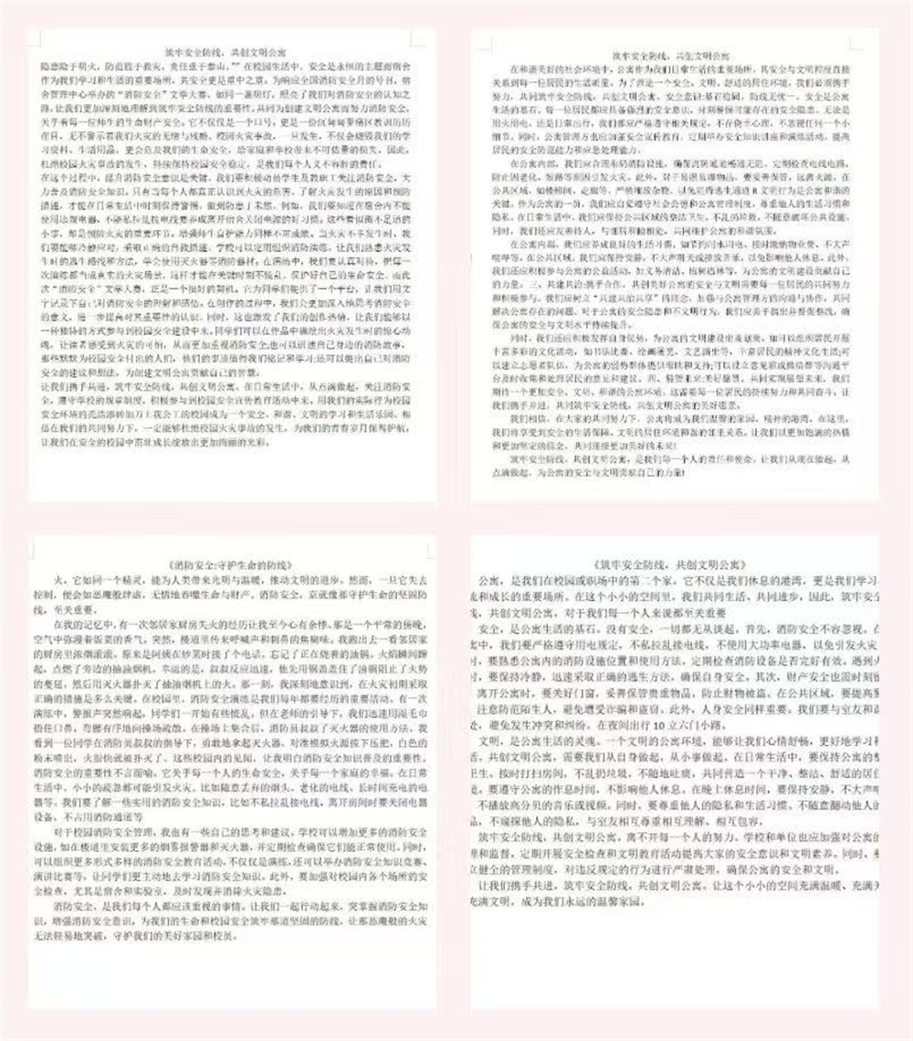 足球比分预测