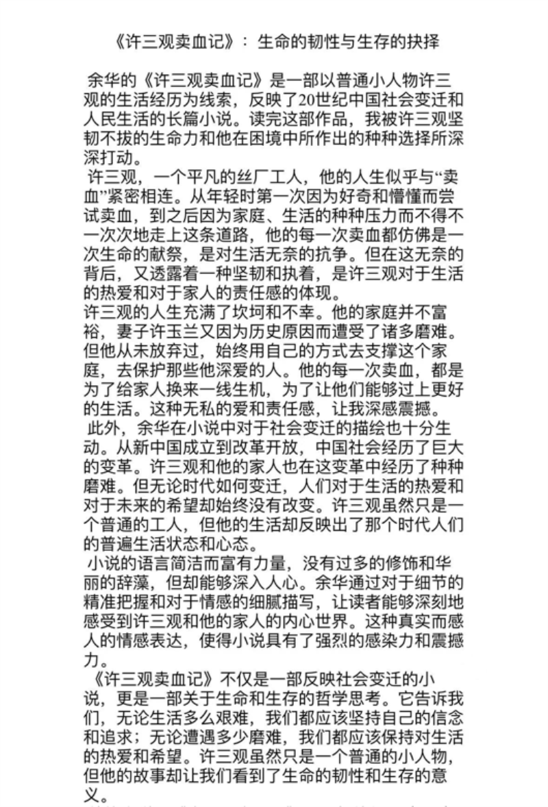 足球比分预测