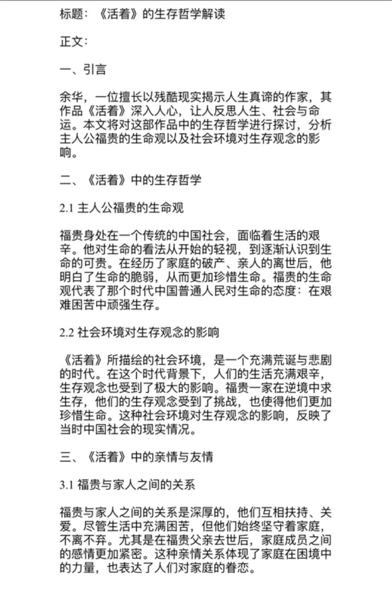 足球比分预测