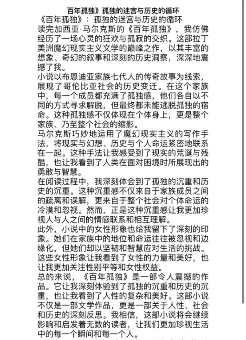 足球比分预测
